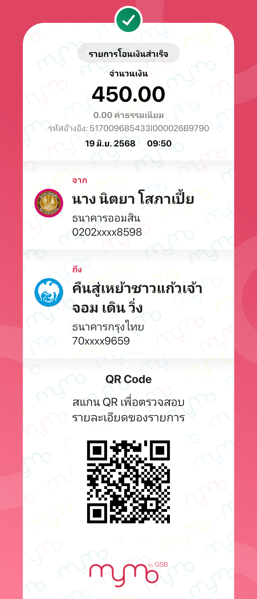 Payment Slip